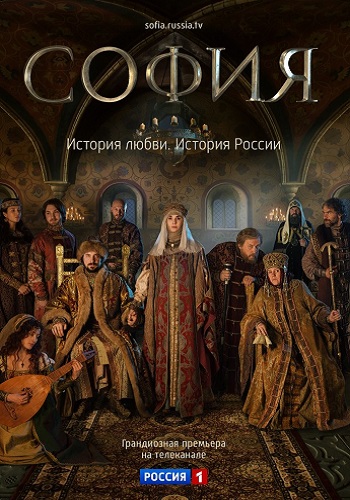 Сериал София 2016 Все Серии Подряд