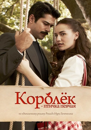 Сериал Королёк птичка певчая Все Серии Подряд