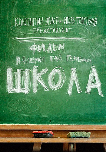 Сериал Школа Валерии Гай Германики Все Серии Подряд