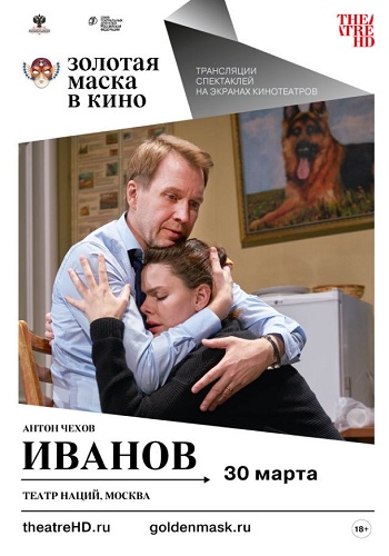 Иванов 2018
