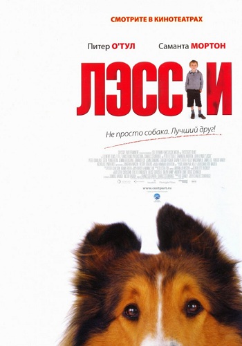 Лесси фильм 2005