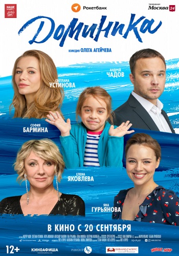 Доминика 2018