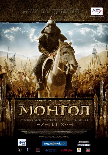 Монгол фильм 2007