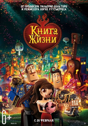 Книга жизни мультфильм 2014