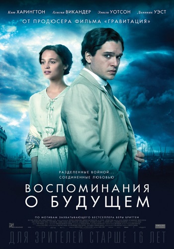 Воспоминания о будущем фильм 2014