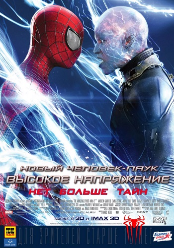 Новый человек-паук Высокое напряжение фильм 2014