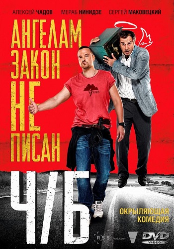 Ч/Б фильм 2014