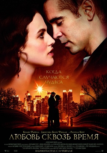 Любовь сквозь время фильм 2014
