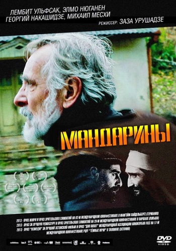 Мандарины фильм 2013