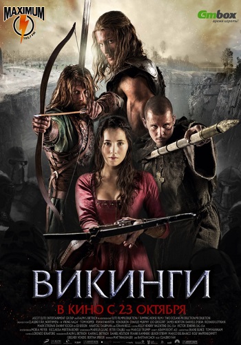 Викинги фильм 2014