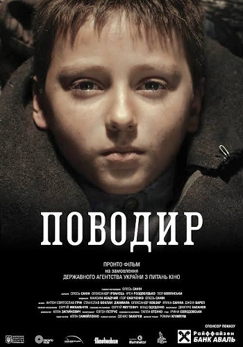 Поводырь фильм 2013 на Русском