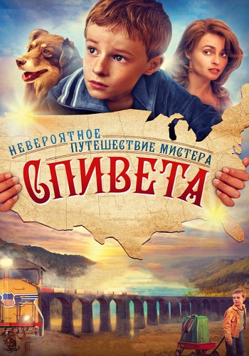 Невероятное путешествие мистера Спивета фильм 2013