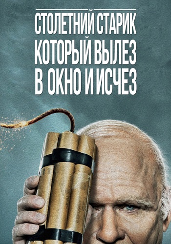 Столетний старик который вылез в окно и исчез фильм 2013