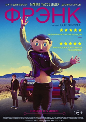 Фрэнк фильм 2014