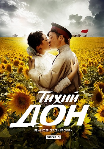 Сериал Тихий дон 2015 Все Серии Подряд