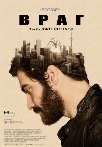 Враг фильм 2013