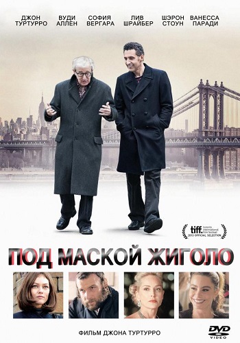 Под маской жиголо фильм 2013