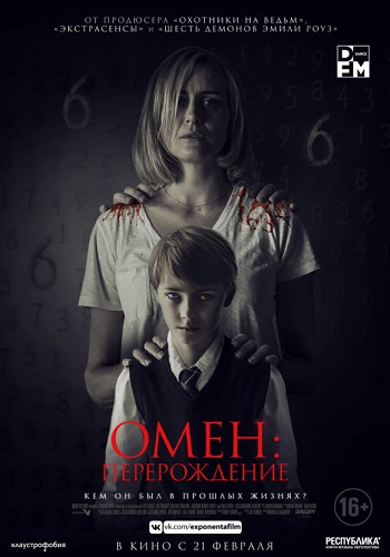 Омен Перерождение Фильм 2019