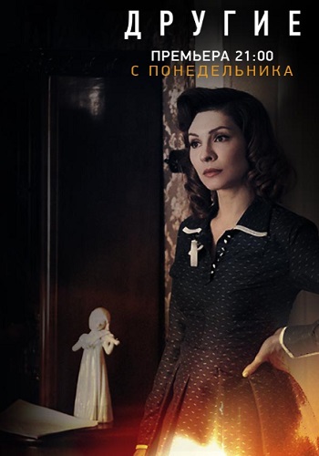 Другие Сериал 2019 Россия Все Серии Подряд