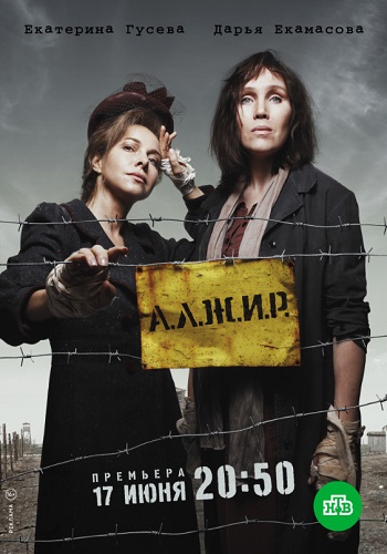 Алжир Сериал 2019 Все Серии Подряд