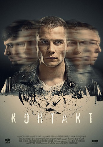 Контакт Сериал 2019 Все Серии Подряд