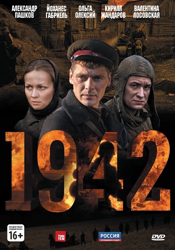 Сериал 1942 Все Серии Подряд