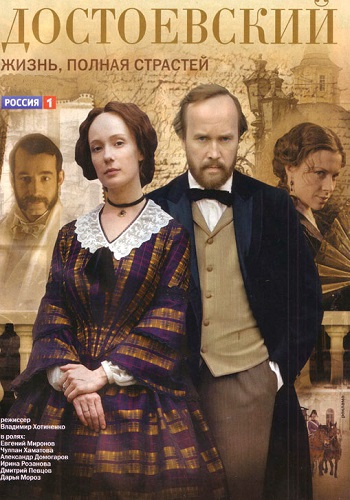 Сериал Достоевский Все Серии Подряд