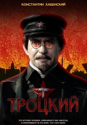 Сериал Троцкий 2017 Все Серии