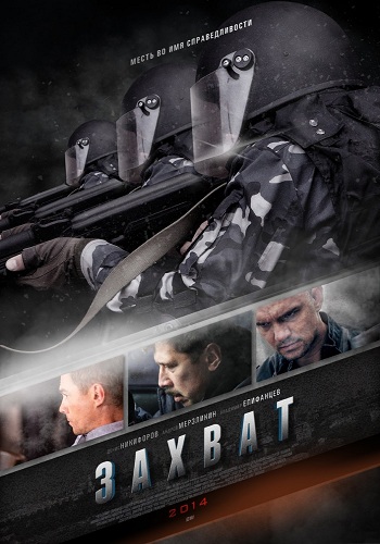 Сериал Захват 2016 Русский Все Серии