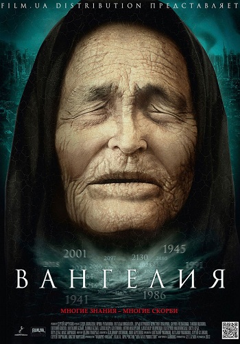 Сериал Вангелия Все Серии Подряд