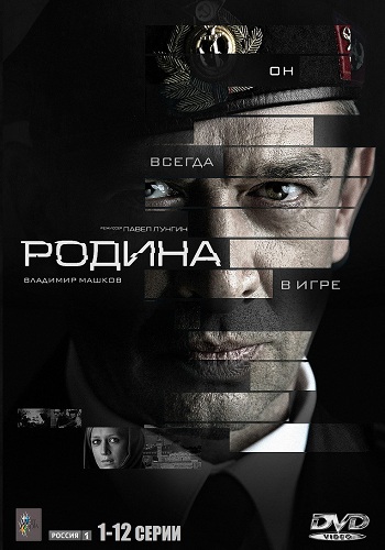 Сериал Родина с Машковым 2015 Все Серии