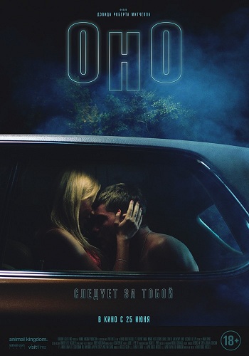 Оно 2014