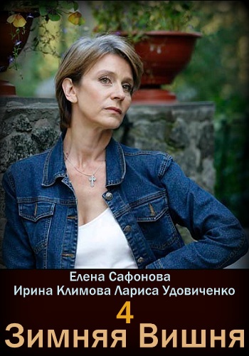 Зимняя вишня 4 2018